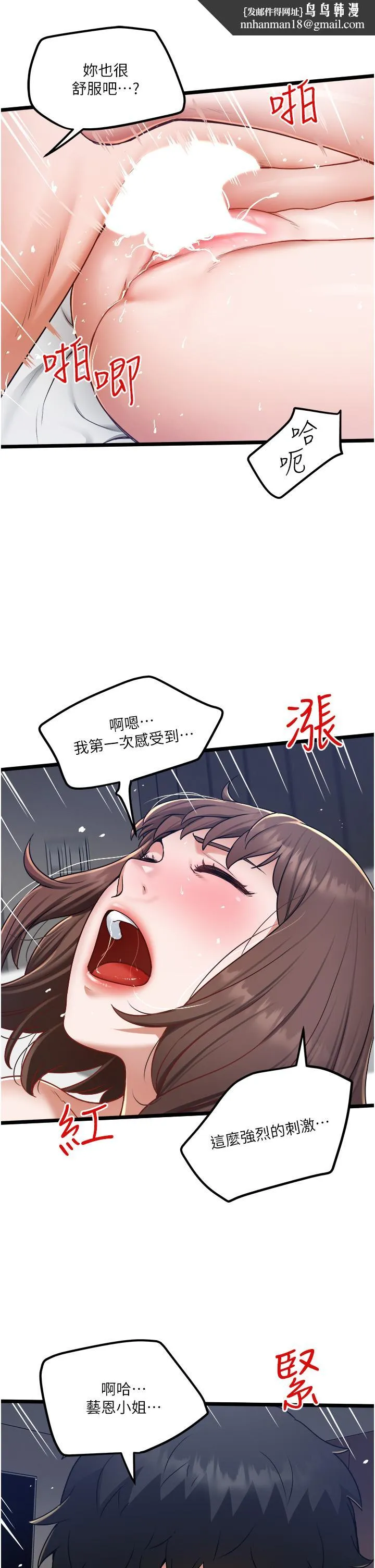 私人司机 - 第16话-兴奋难耐的旁观者 - page 19