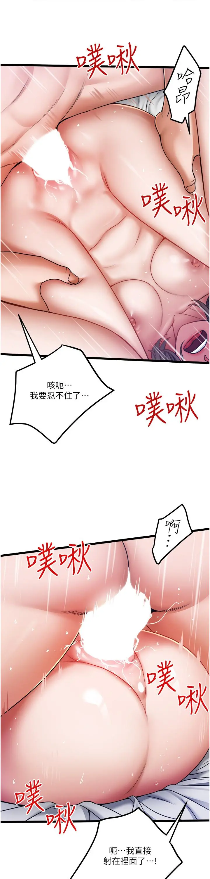 私人司机 - 第16话-兴奋难耐的旁观者 - page 21