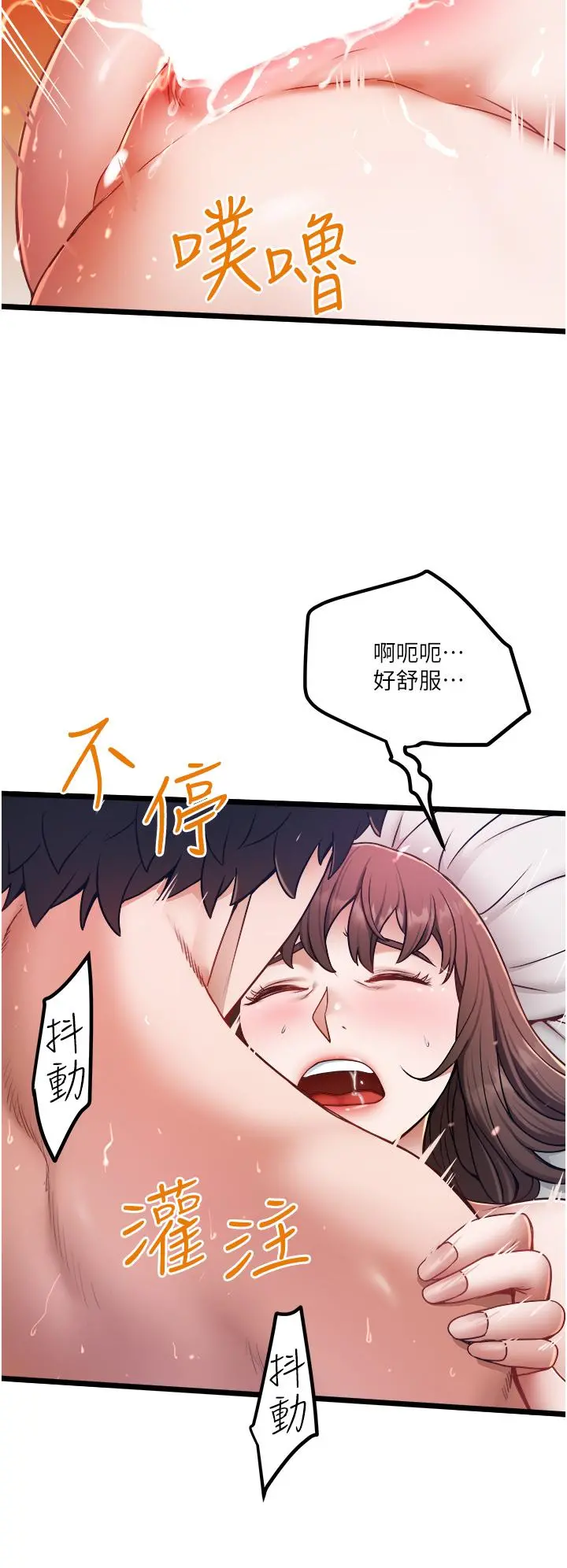 私人司机 - 第16话-兴奋难耐的旁观者 - page 24
