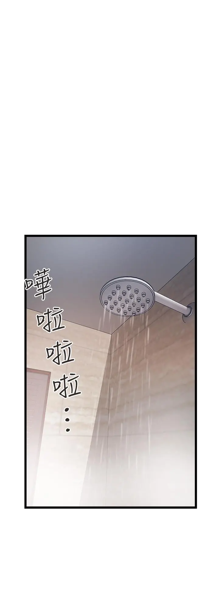私人司机 - 第16话-兴奋难耐的旁观者 - page 26