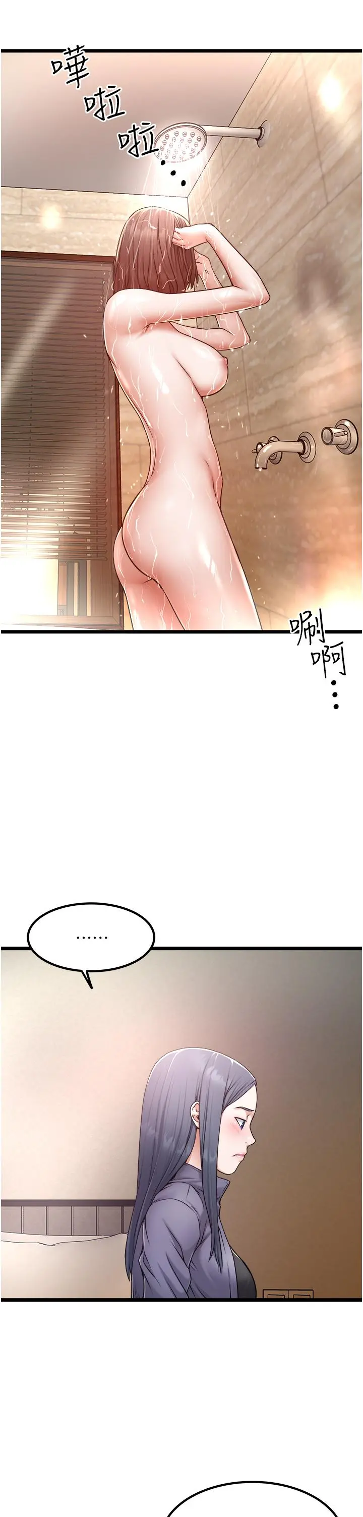 私人司机 - 第16话-兴奋难耐的旁观者 - page 27