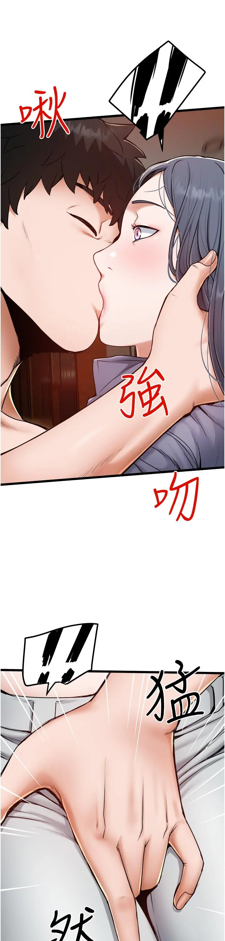 私人司机 - 第16话-兴奋难耐的旁观者 - page 33