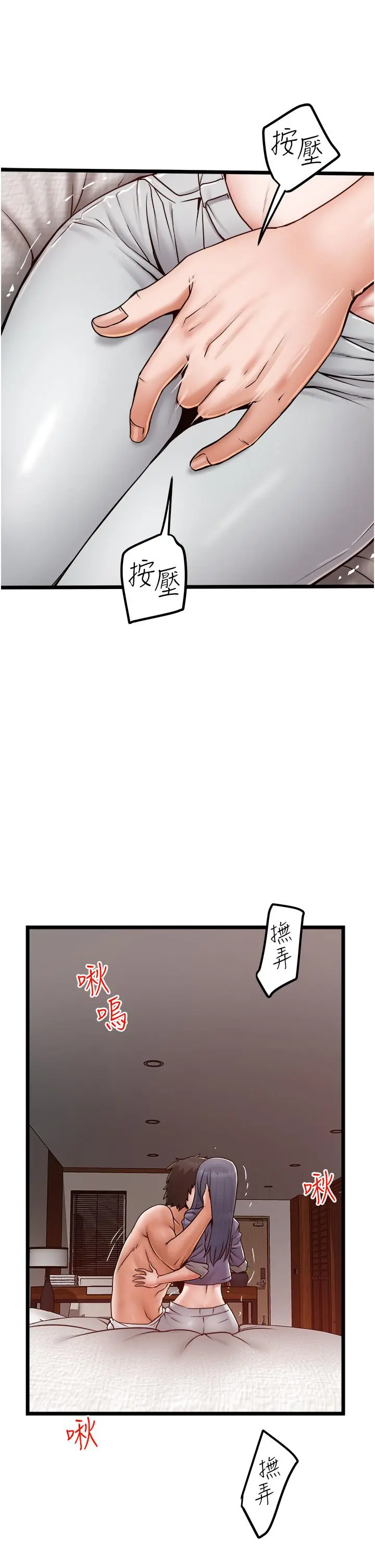 私人司机 - 第16话-兴奋难耐的旁观者 - page 35