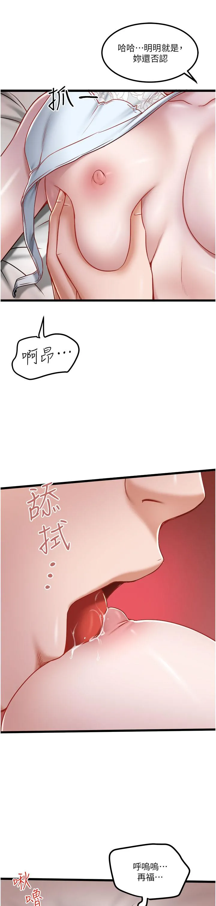 私人司机 - 第38话-再福，我来找你了 - page 21