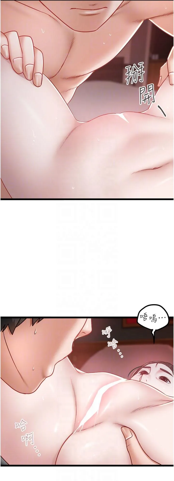 私人司机 - 第38话-再福，我来找你了 - page 24