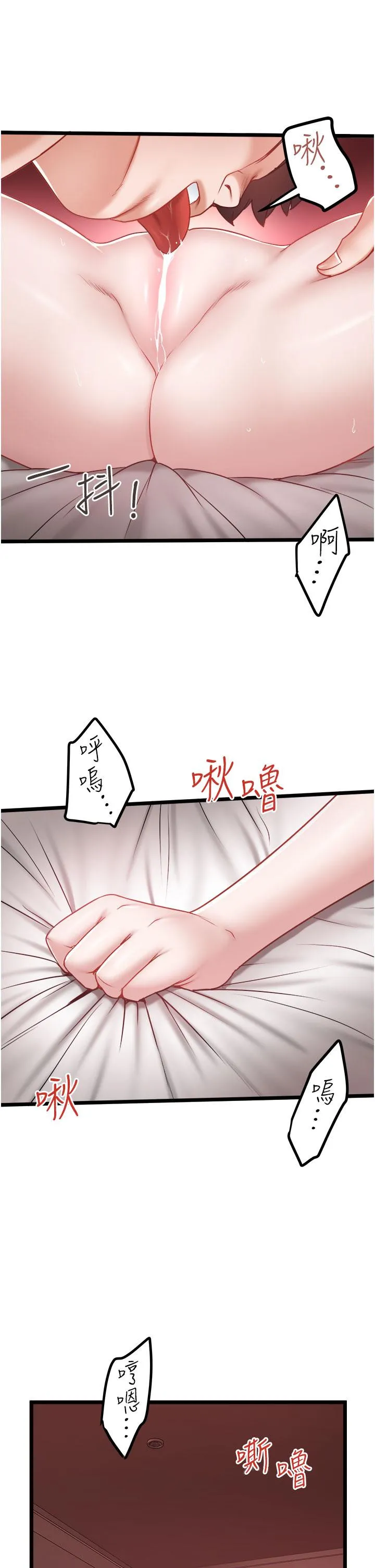 私人司机 - 第38话-再福，我来找你了 - page 25