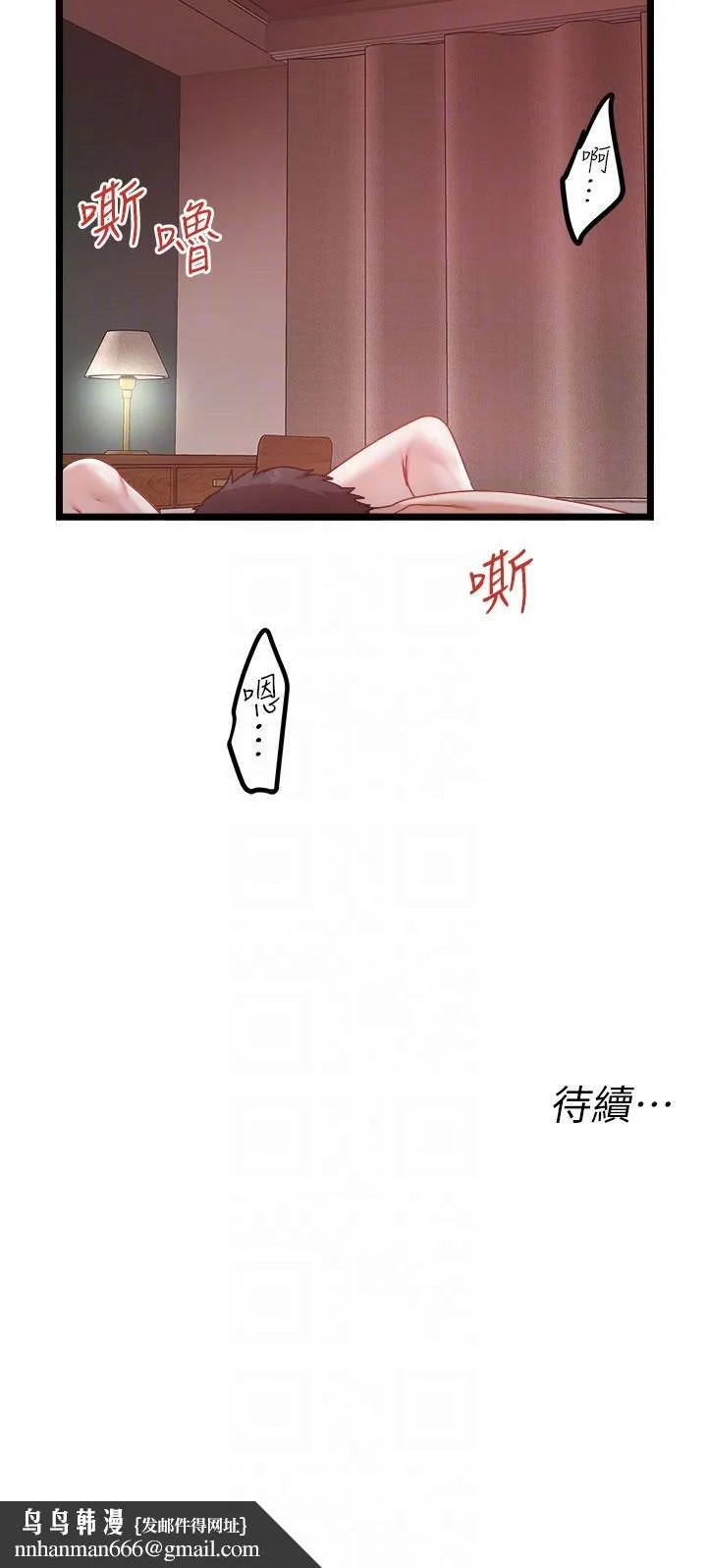 私人司机 - 第38话-再福，我来找你了 - page 26