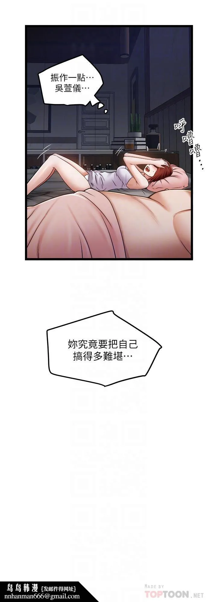 私人司机 - 第11话-想被粗大的老二插 - page 18