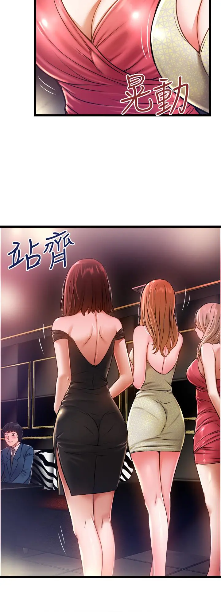 私人司机 - 第11话-想被粗大的老二插 - page 32