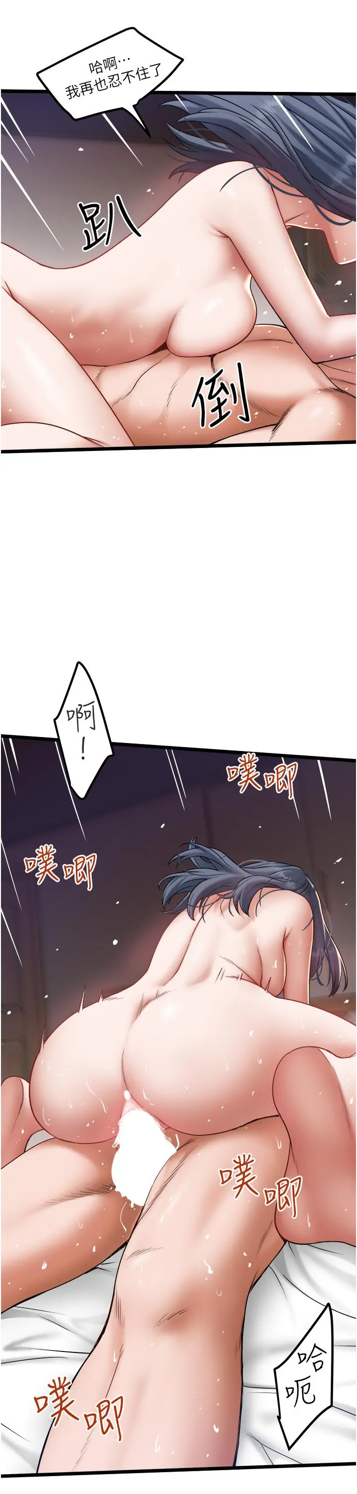 私人司机 - 第19话-全射给我 - page 17
