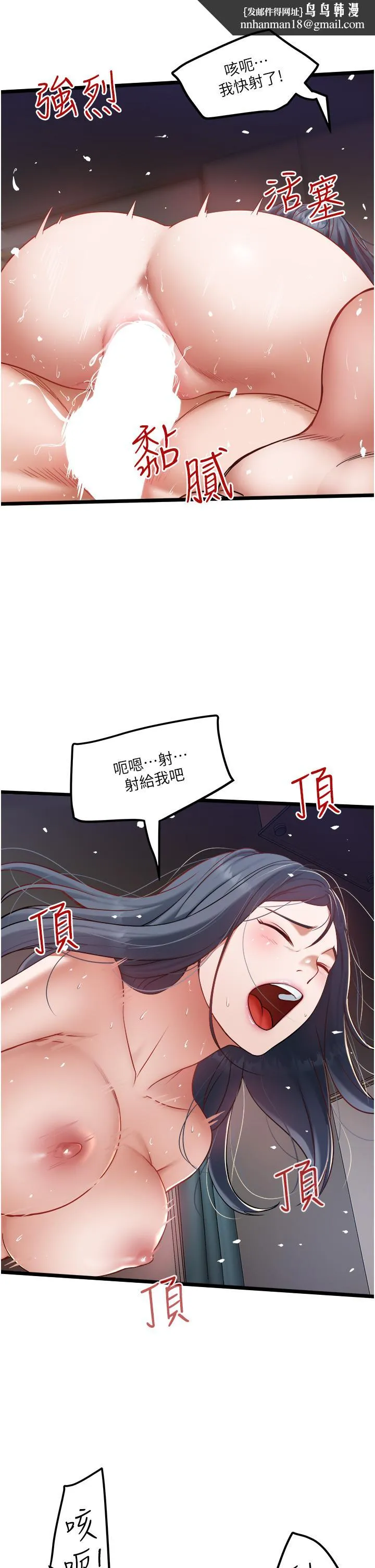私人司机 - 第19话-全射给我 - page 19