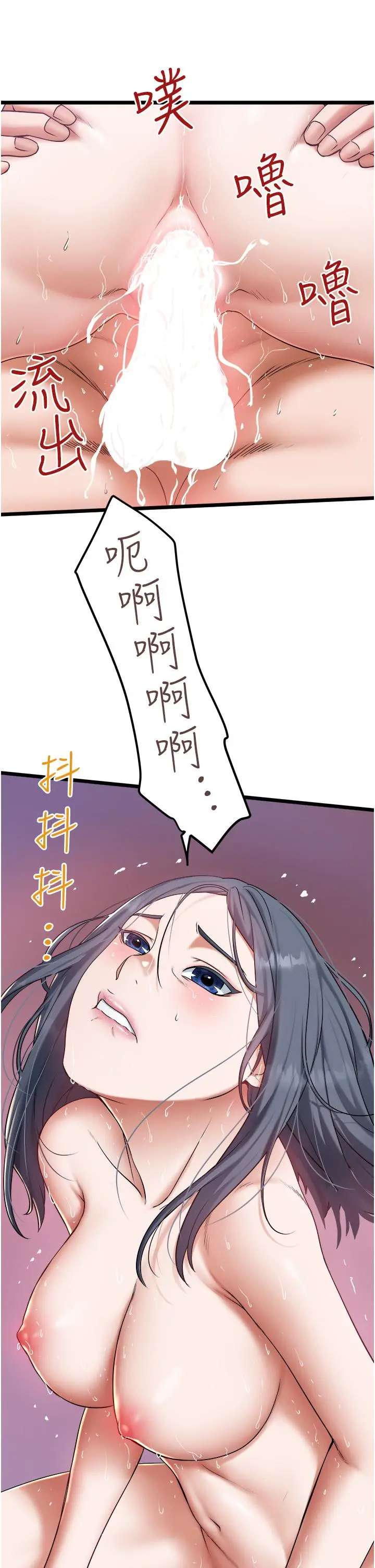 私人司机 - 第19话-全射给我 - page 21