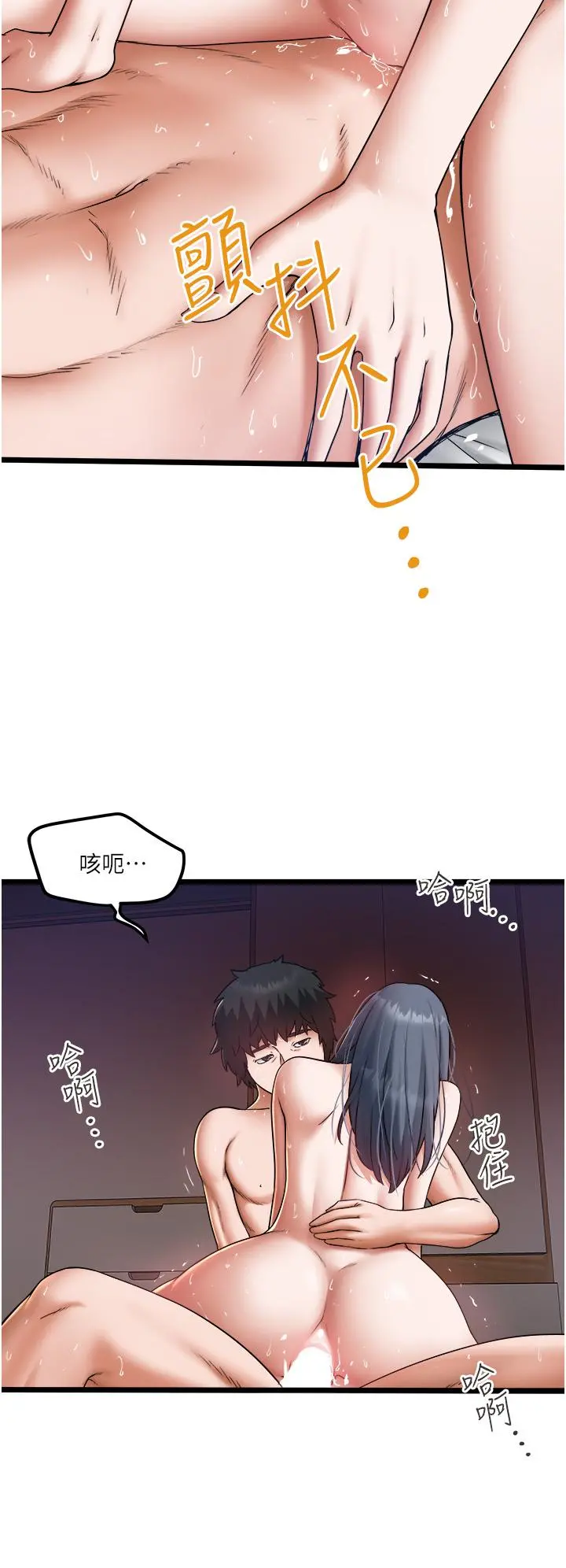 私人司机 - 第19话-全射给我 - page 22