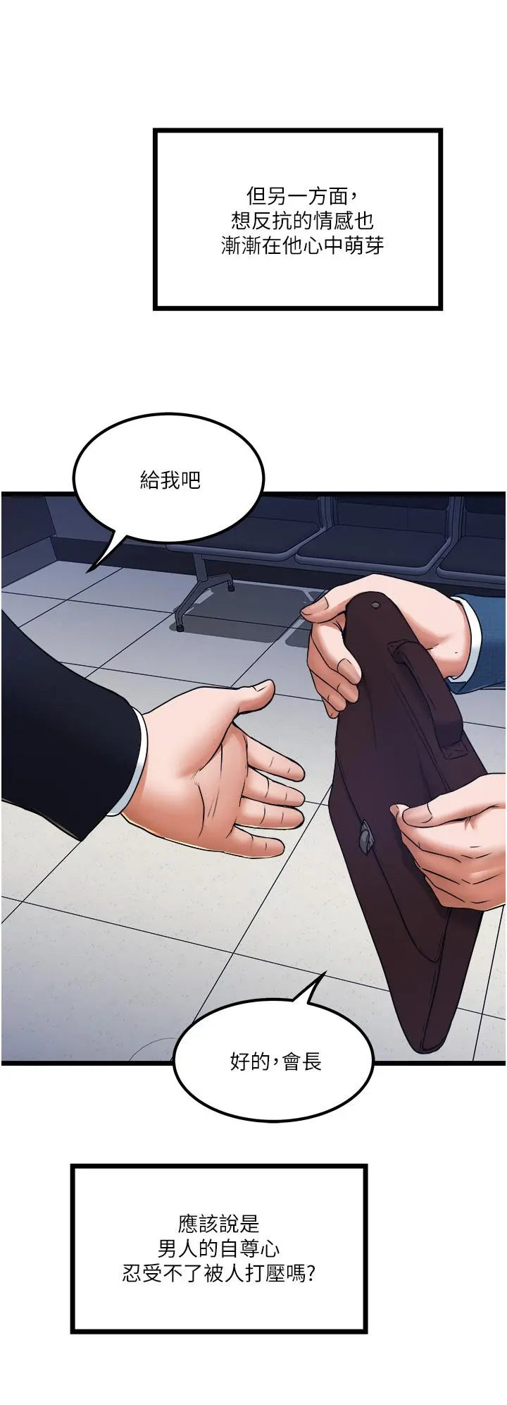 私人司机 - 第19话-全射给我 - page 30