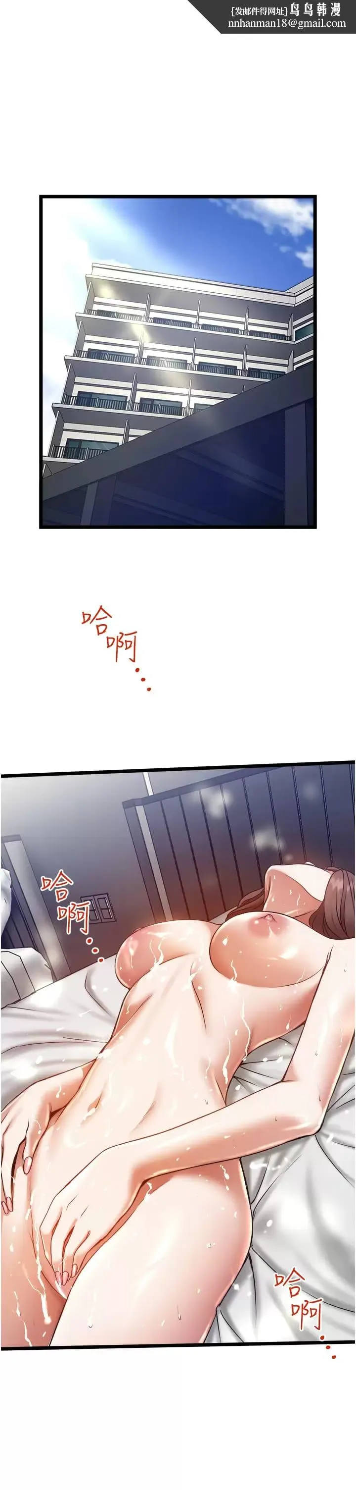 私人司机 - 第8话-拒绝不了的请求 - page 1