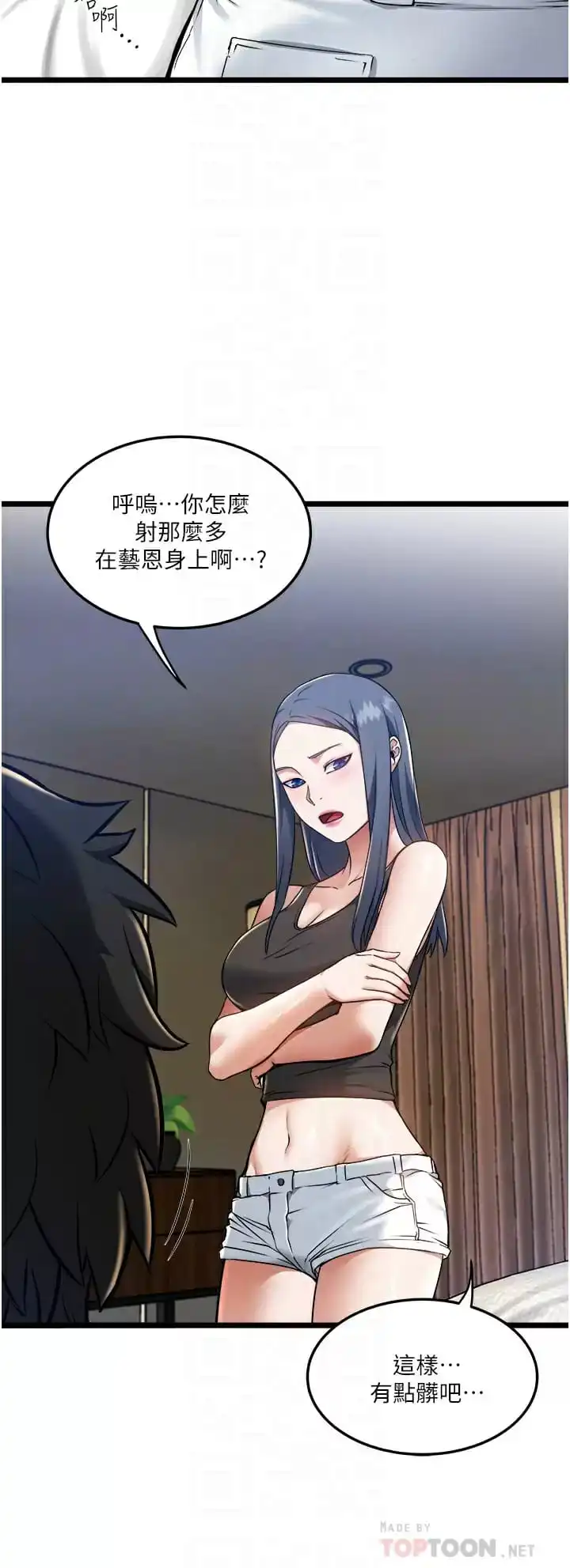 私人司机 - 第8话-拒绝不了的请求 - page 4