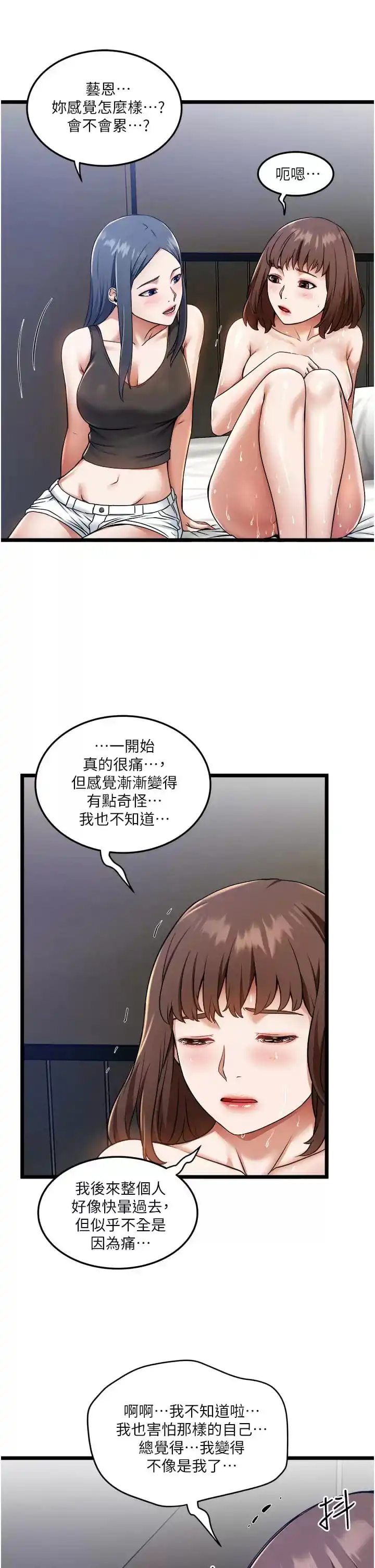 私人司机 - 第8话-拒绝不了的请求 - page 7