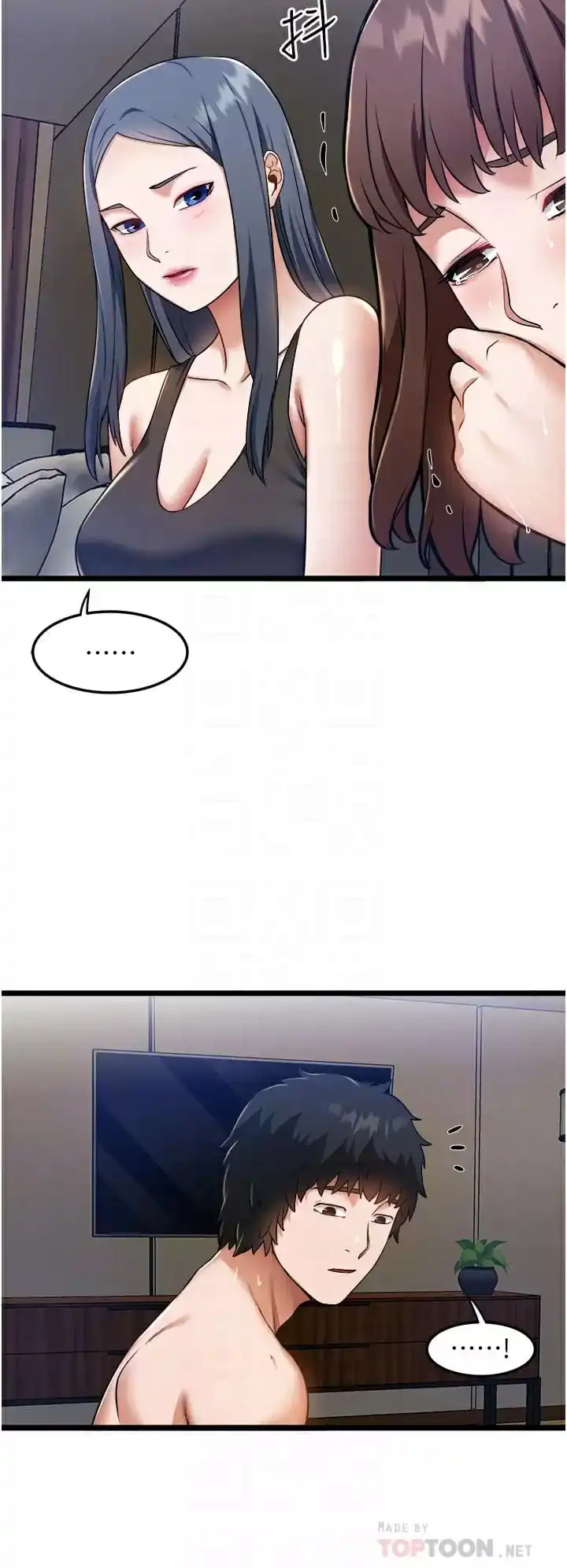 私人司机 - 第8话-拒绝不了的请求 - page 8