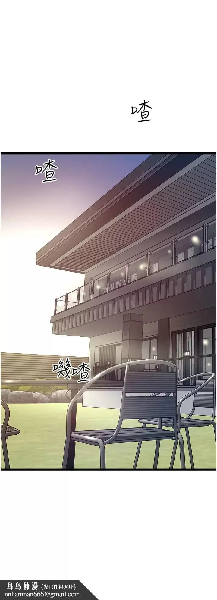 私人司机 - 第8话-拒绝不了的请求 - page 19