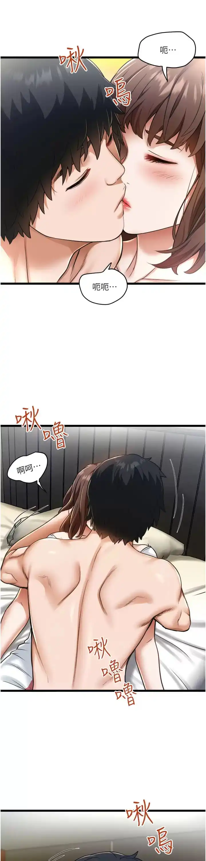 私人司机 - 第8话-拒绝不了的请求 - page 32