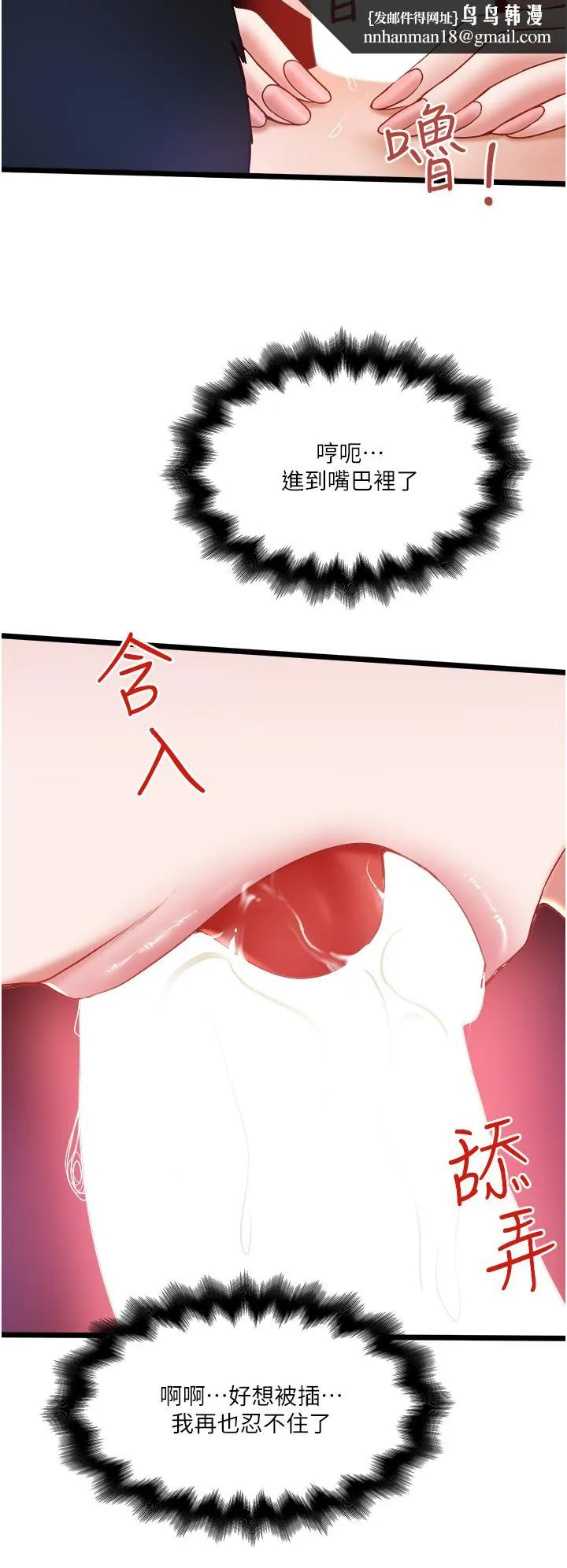 私人司机 - 第26话-被G箍棒收服的亲家母 - page 16