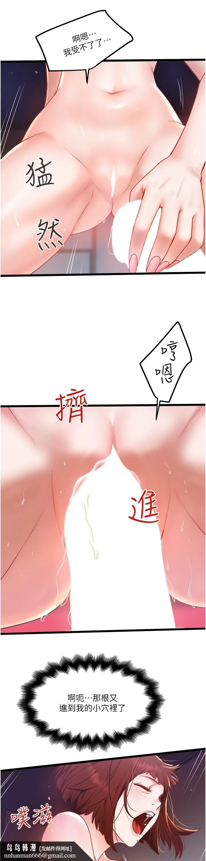 私人司机 - 第26话-被G箍棒收服的亲家母 - page 17