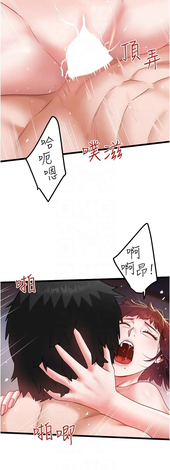 私人司机 - 第26话-被G箍棒收服的亲家母 - page 22