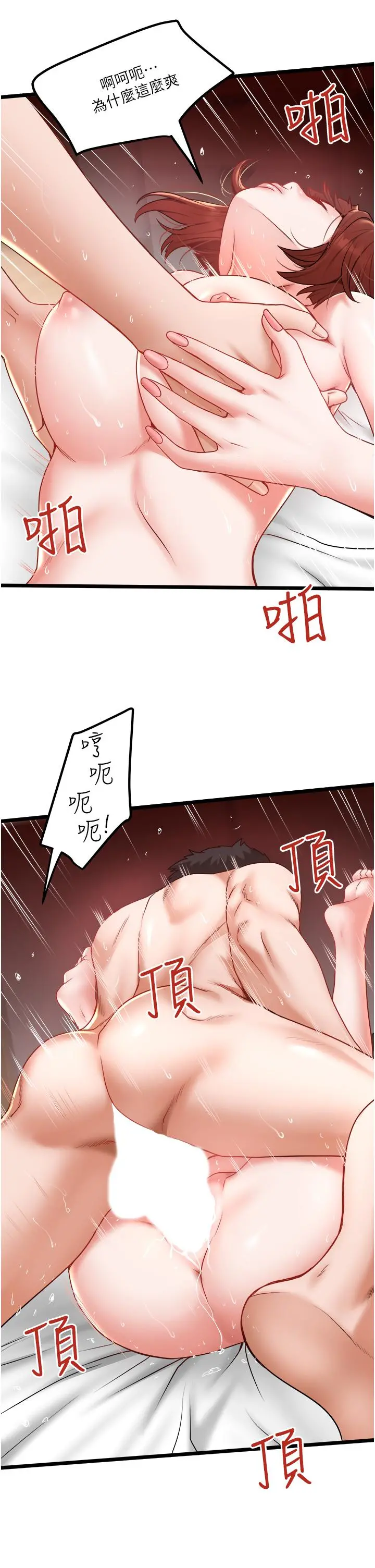私人司机 - 第26话-被G箍棒收服的亲家母 - page 25