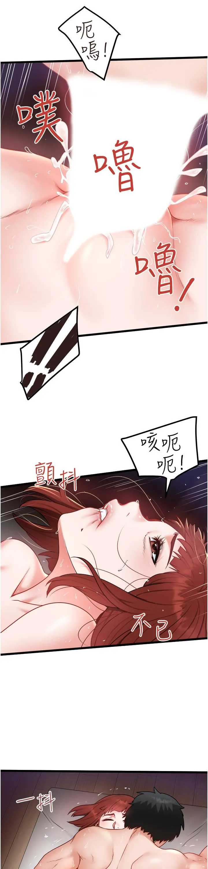 私人司机 - 第26话-被G箍棒收服的亲家母 - page 27