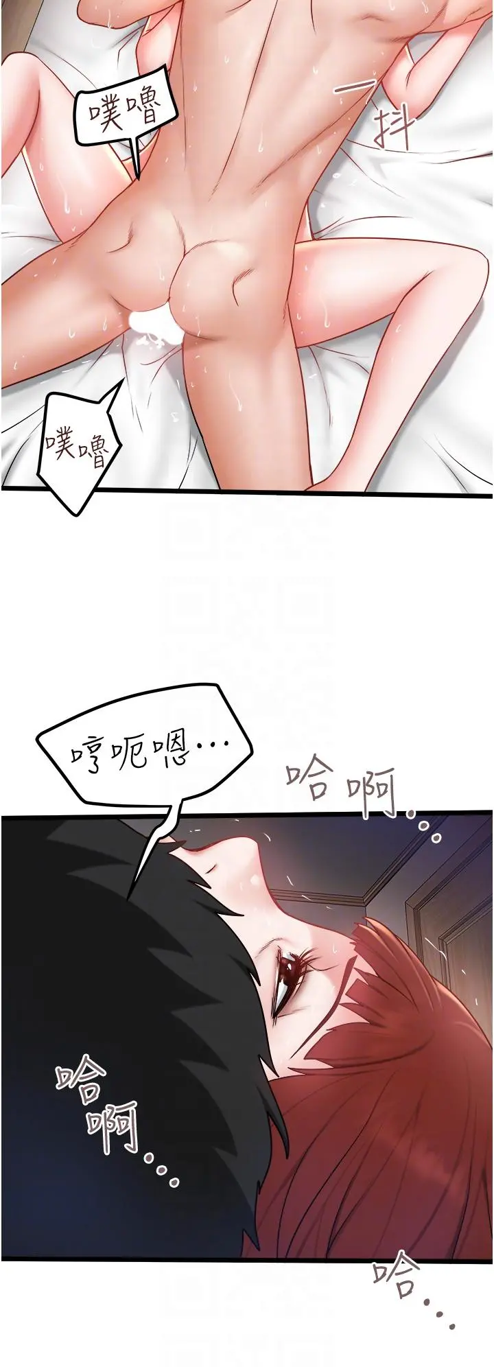 私人司机 - 第26话-被G箍棒收服的亲家母 - page 28