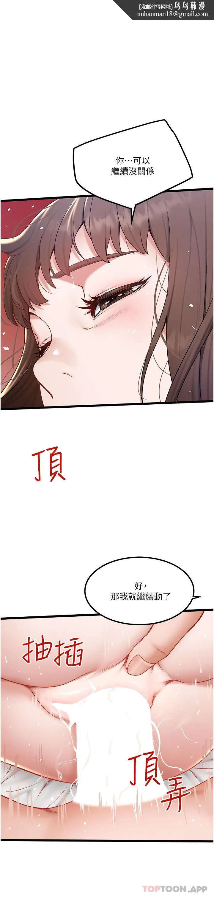 私人司机 - 第25话-初尝女上位 - page 1