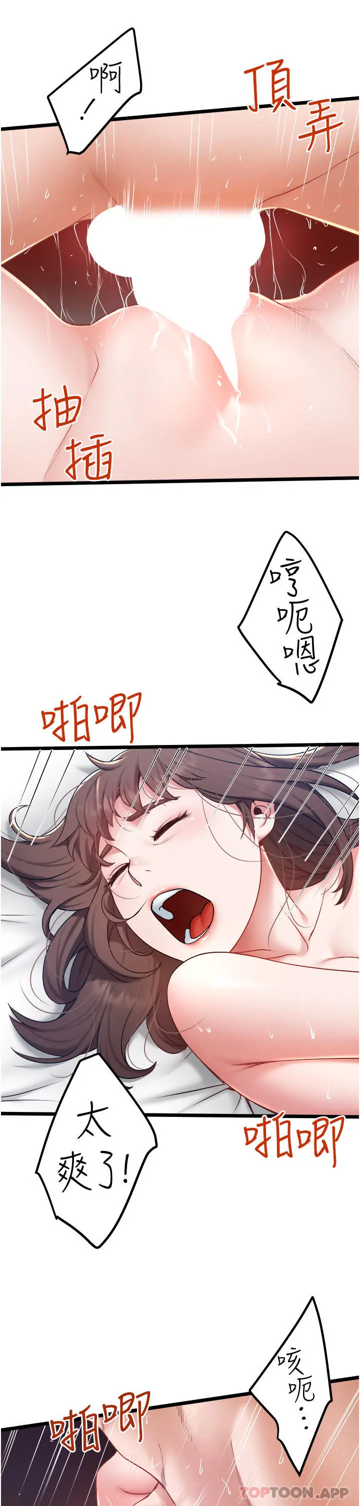 私人司机 - 第25话-初尝女上位 - page 15