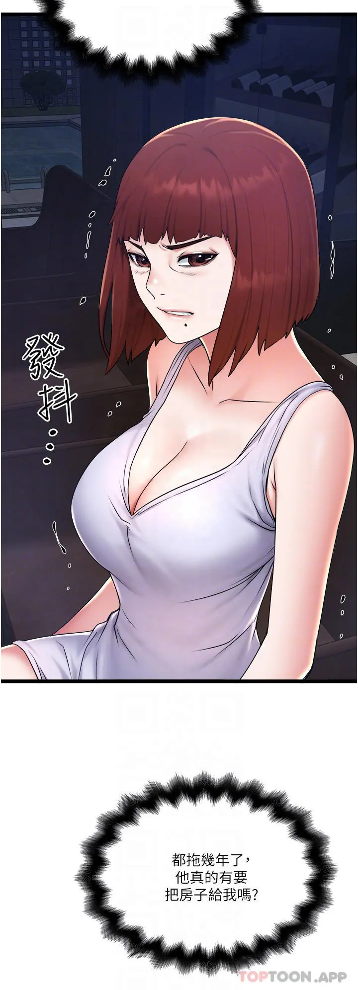 私人司机 - 第25话-初尝女上位 - page 26