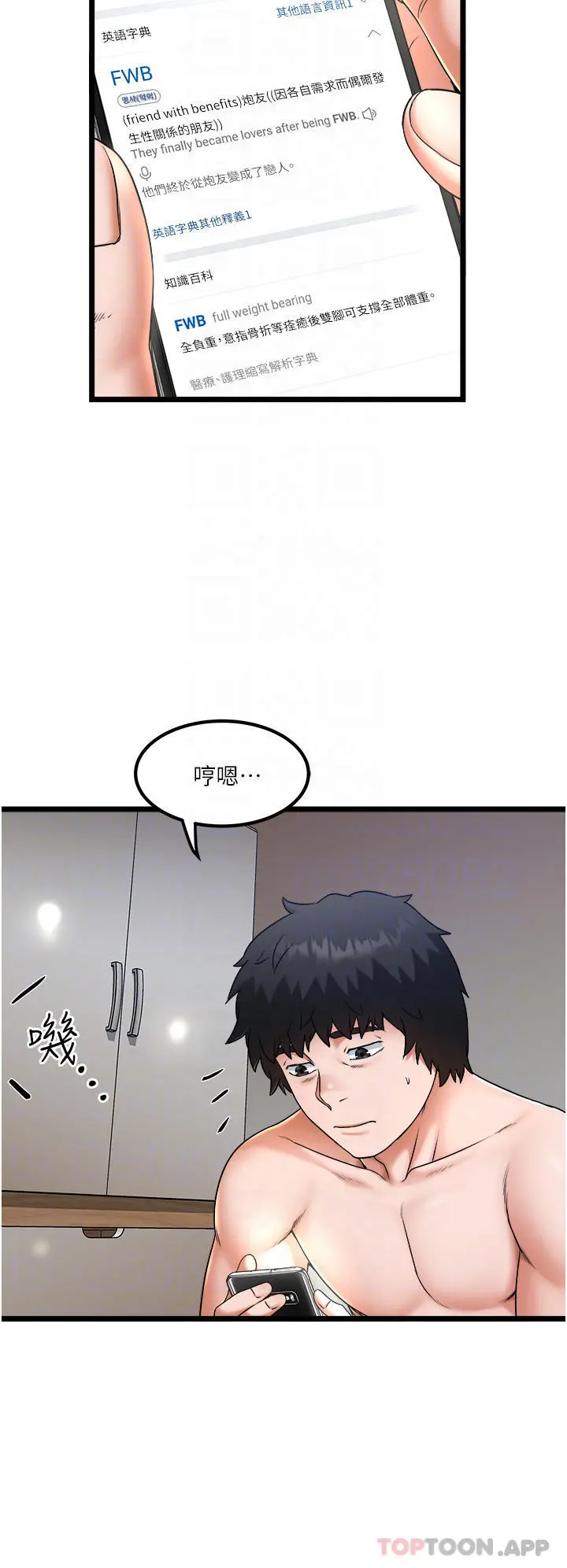 私人司机 - 第25话-初尝女上位 - page 30