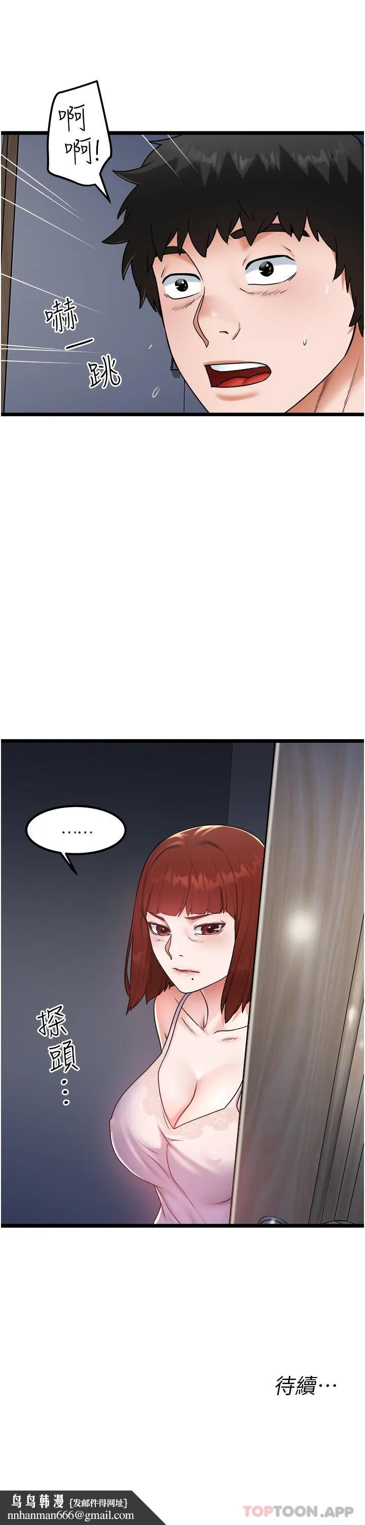 私人司机 - 第25话-初尝女上位 - page 31