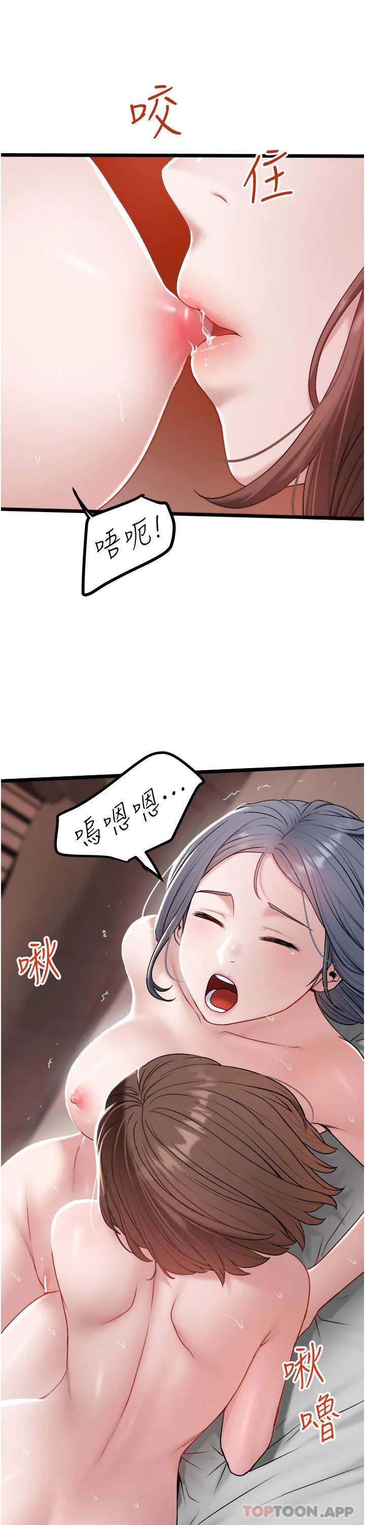 私人司机 - 第35话-肉体性向测验 - page 11