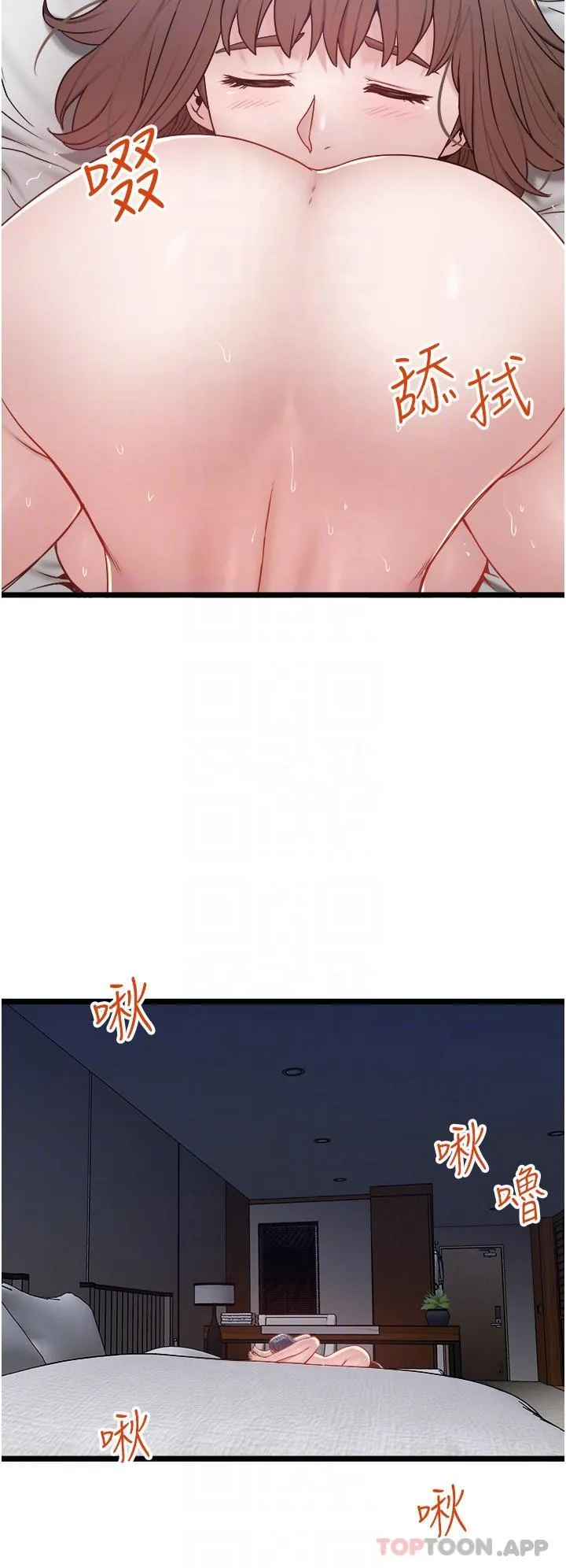 私人司机 - 第35话-肉体性向测验 - page 24
