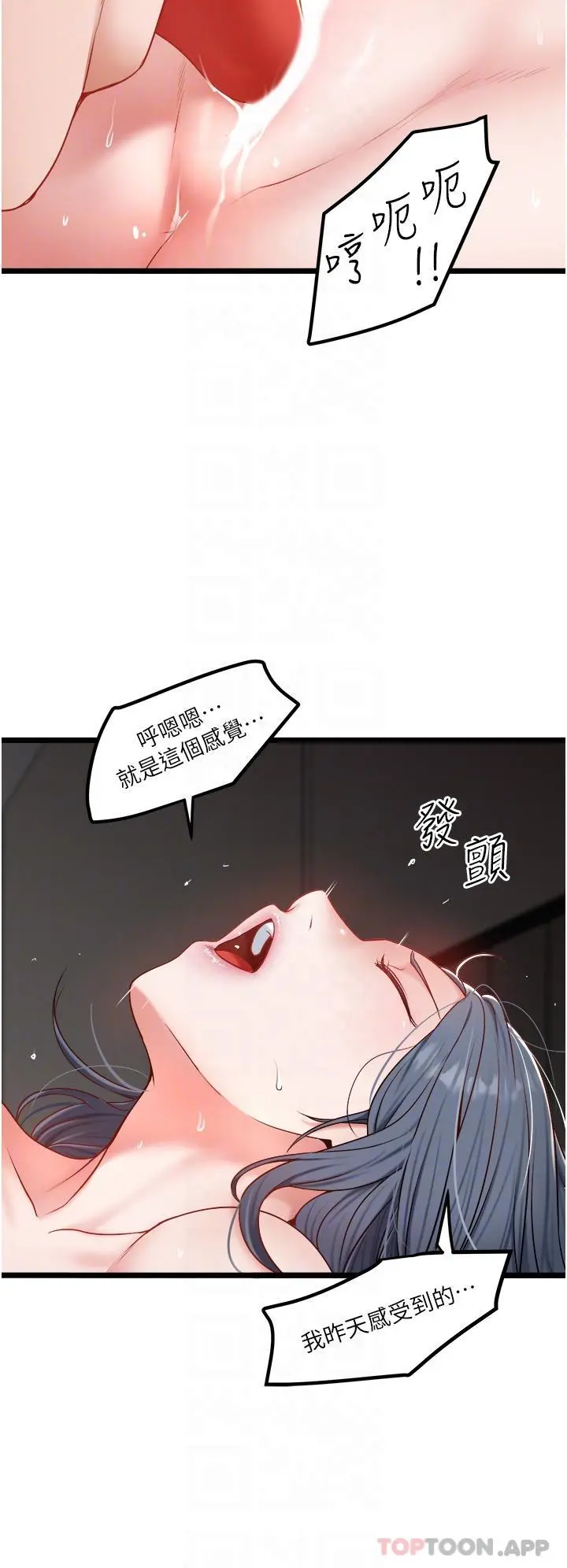私人司机 - 第30话-换妳们服务我了 - page 22