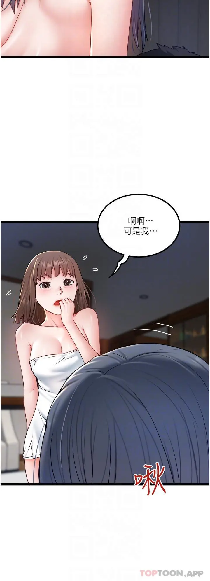 私人司机 - 第30话-换妳们服务我了 - page 28