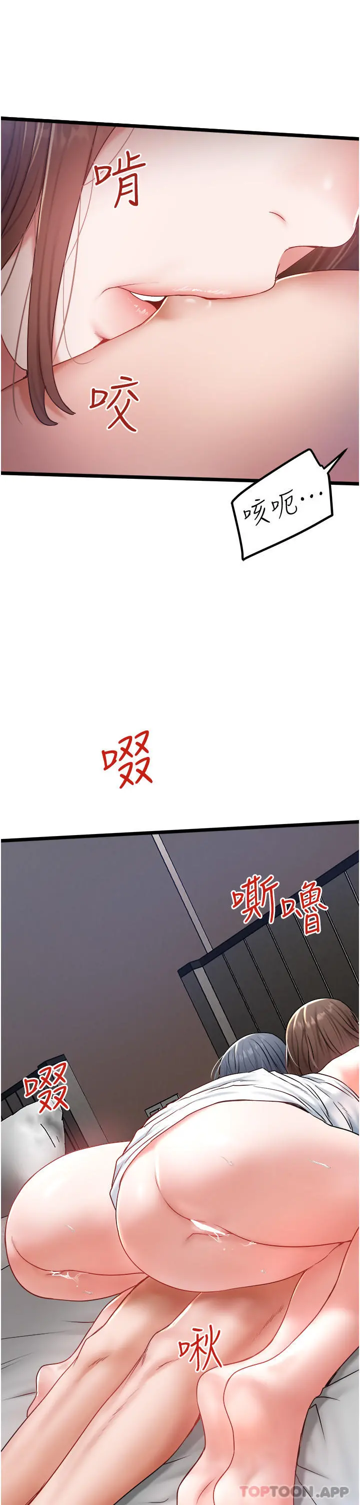 私人司机 - 第30话-换妳们服务我了 - page 31