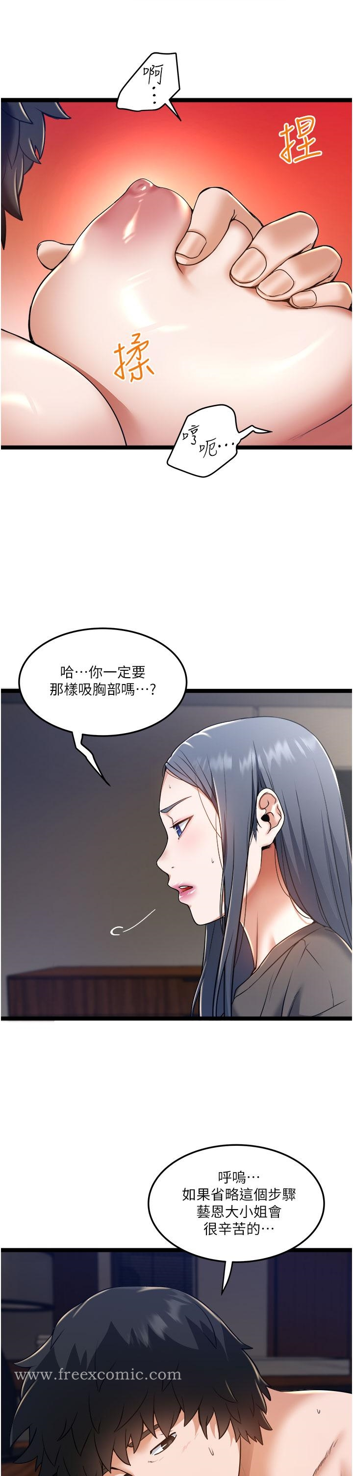 私人司机 - 第9话-被进攻菊花的滋味 - page 5