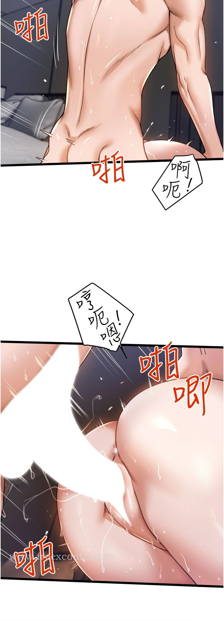私人司机 - 第9话-被进攻菊花的滋味 - page 24