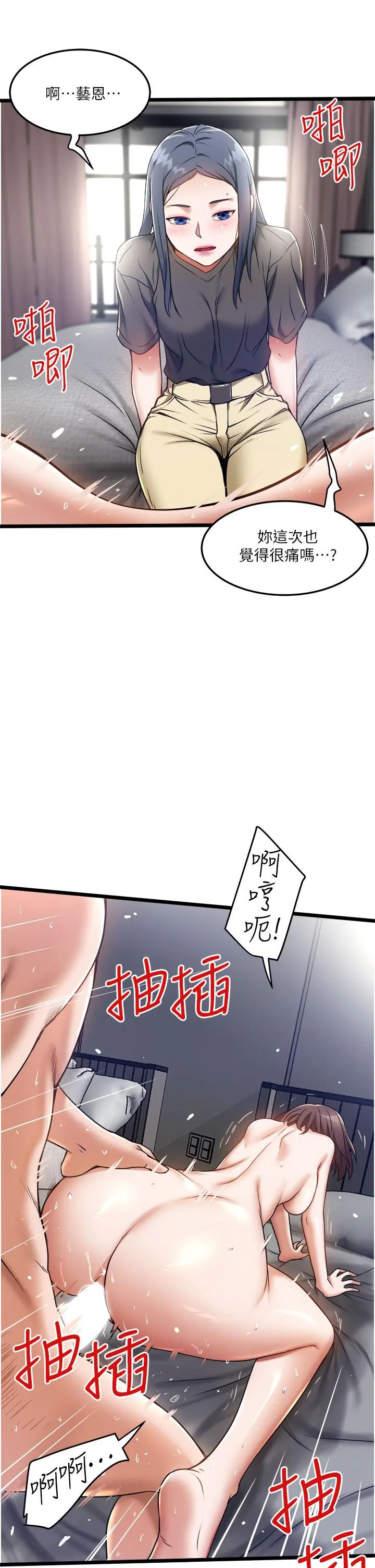 私人司机 - 第9话-被进攻菊花的滋味 - page 27