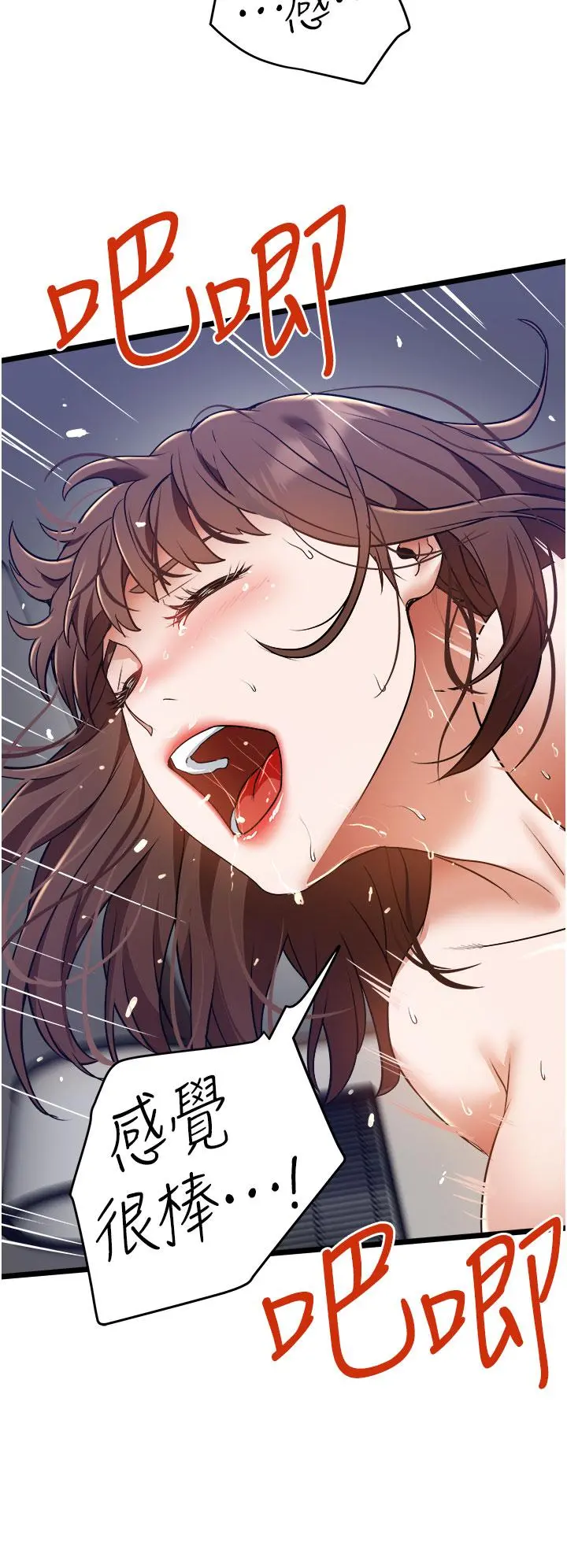 私人司机 - 第9话-被进攻菊花的滋味 - page 30