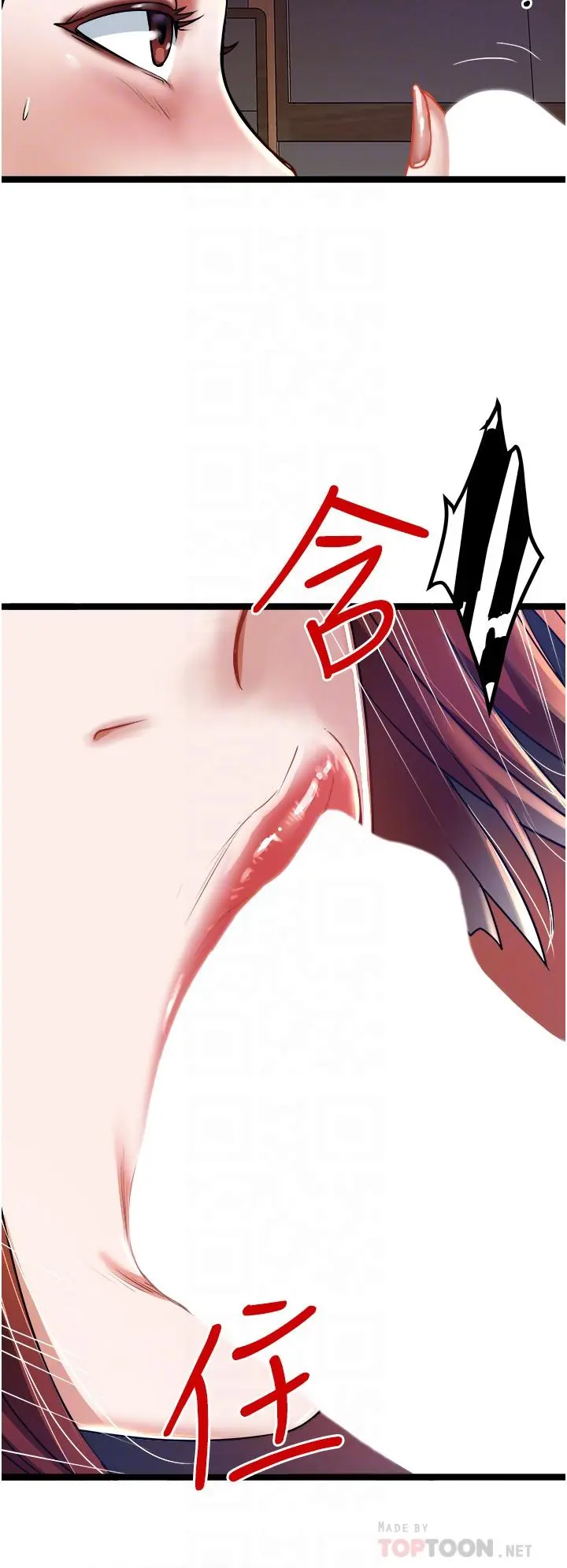 私人司机 - 第13话-粗硬的肉棒插进来了 - page 6