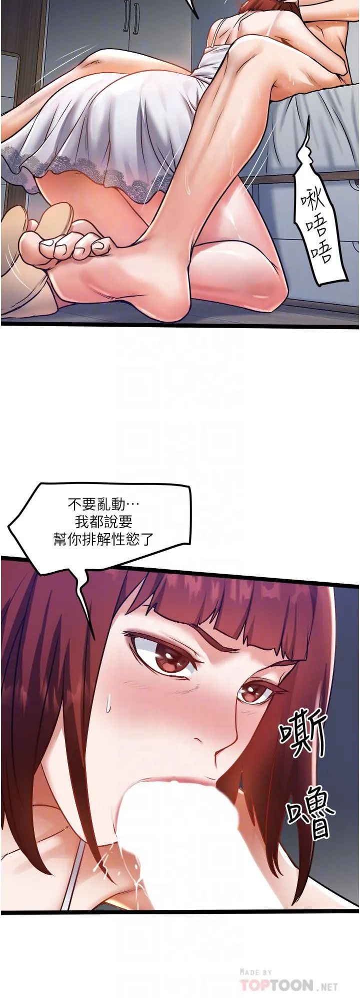 私人司机 - 第13话-粗硬的肉棒插进来了 - page 8