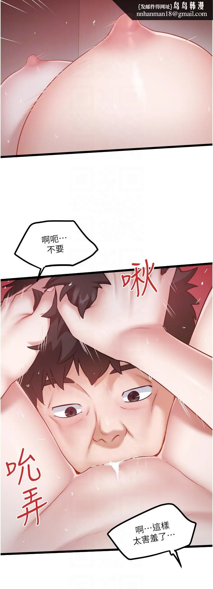 私人司机 - 第44话-令人兴奋不已的呻吟 - page 14