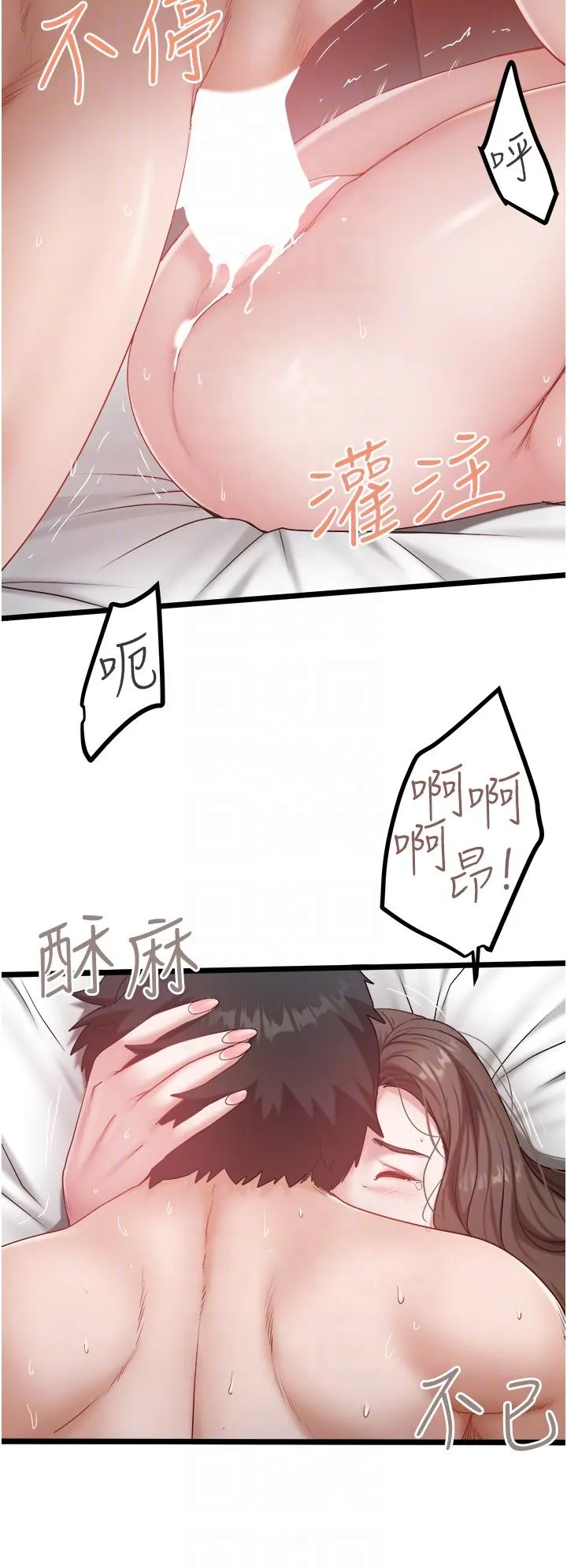 私人司机 - 第44话-令人兴奋不已的呻吟 - page 24