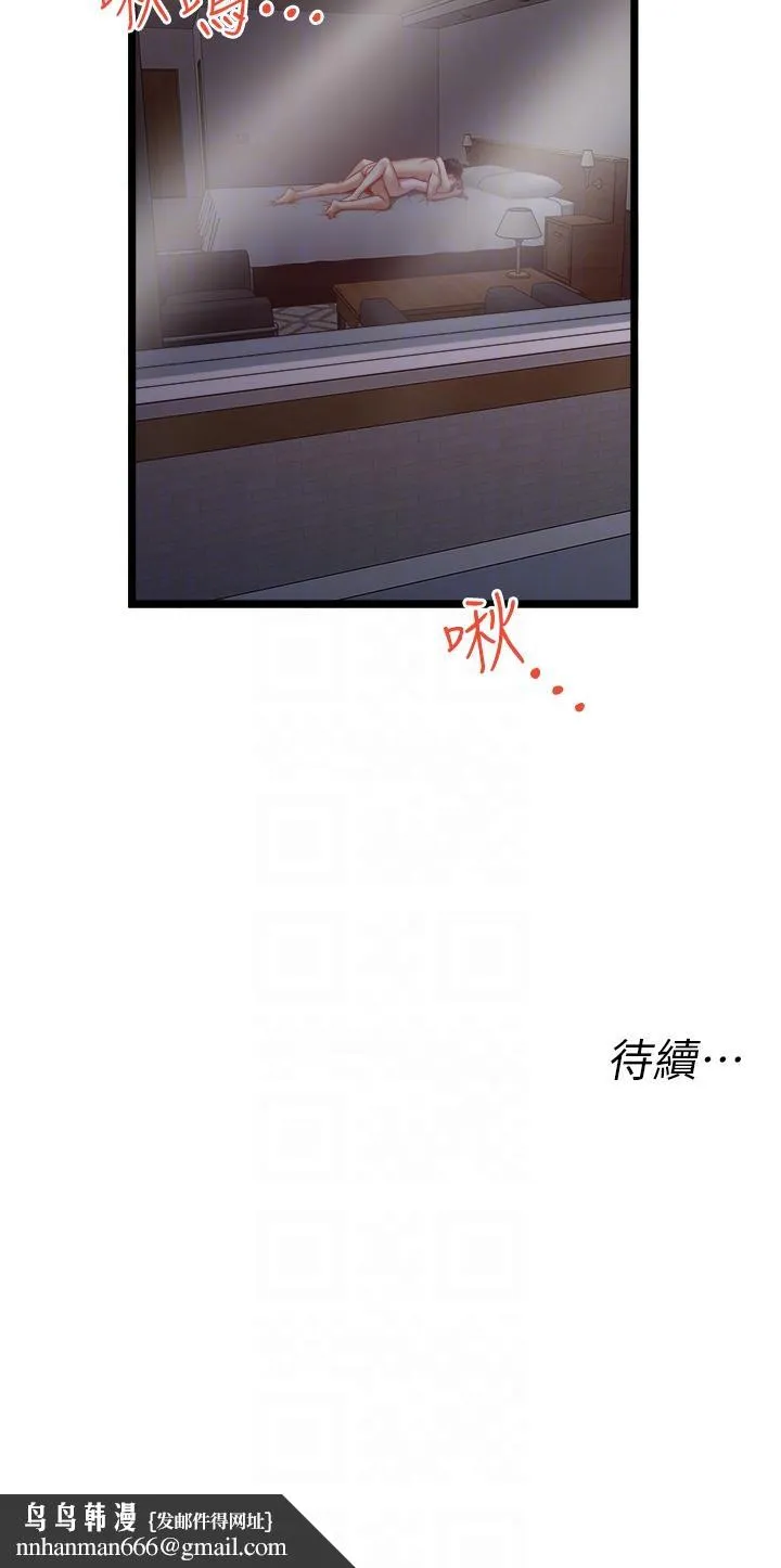 私人司机 - 第44话-令人兴奋不已的呻吟 - page 26