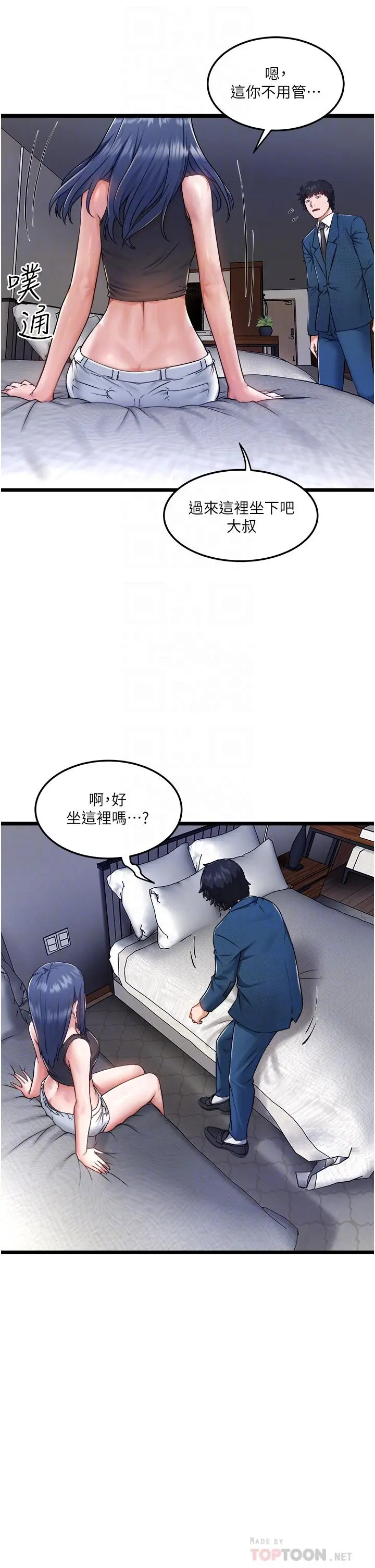 私人司机 - 第6话-在朋友面前开鲍的处女 - page 6